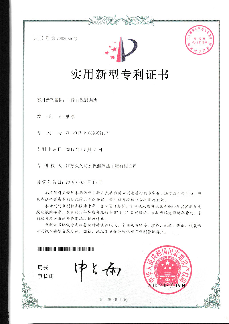聚氨酯發泡